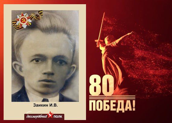 В этом году наша страна отмечает знаменательную дату — 80-летие Победы в Великой Отечественной войне В этом году наша страна отмечает знаменательную дату — 80-летие Победы в Великой Отечественной войне