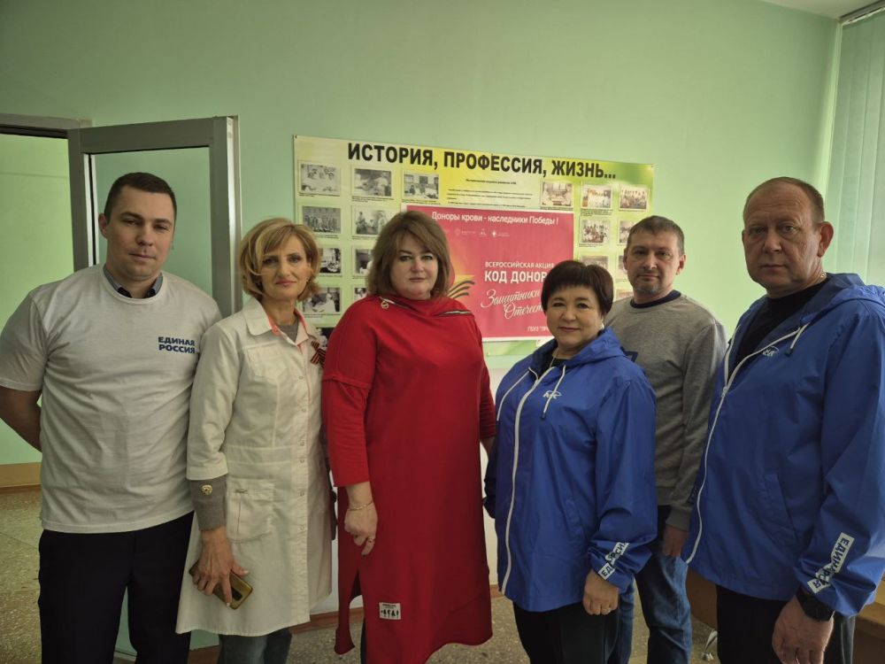 Национальный день донора в России + акция «Zа наших» Национальный день донора в России + акция «Zа наших»