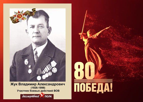 В этом году наша страна отмечает знаменательную дату — 80-летие Победы в Великой Отечественной войне В этом году наша страна отмечает знаменательную дату — 80-летие Победы в Великой Отечественной войне