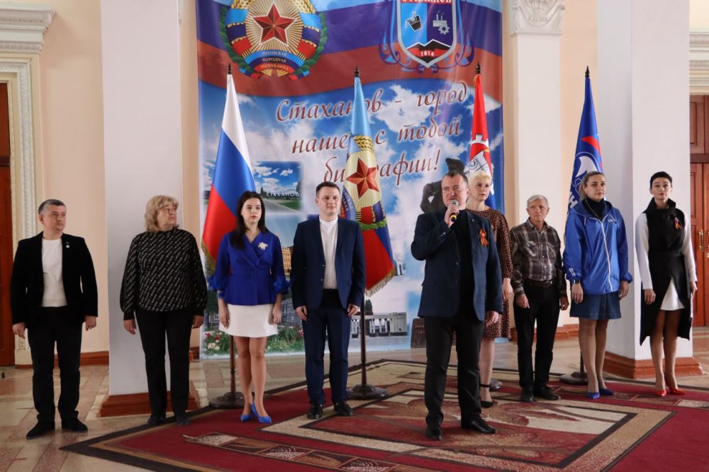 В Стаханове прошёл патриотический форум «Защитники всех поколений – гордость нации!» В Стаханове прошёл патриотический форум «Защитники всех поколений – гордость нации!»