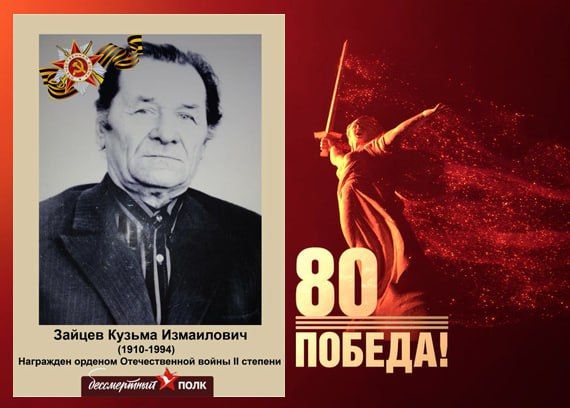 В этом году наша страна отмечает знаменательную дату — 80-летие Победы в Великой Отечественной войне В этом году наша страна отмечает знаменательную дату — 80-летие Победы в Великой Отечественной войне