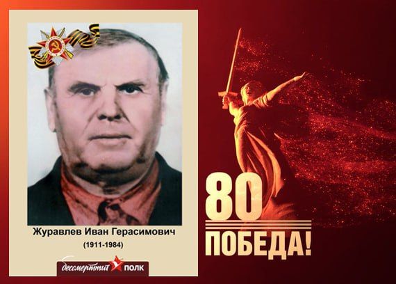 В этом году наша страна отмечает знаменательную дату — 80-летие Победы в Великой Отечественной войне В этом году наша страна отмечает знаменательную дату — 80-летие Победы в Великой Отечественной войне