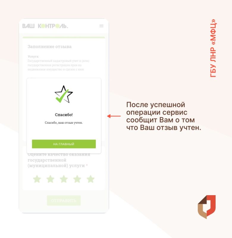 Оценить качество оказания государственной (муниципальной) услуги можно через социальную сеть Вконтакте Оценить качество оказания государственной (муниципальной) услуги можно через социальную сеть Вконтакте