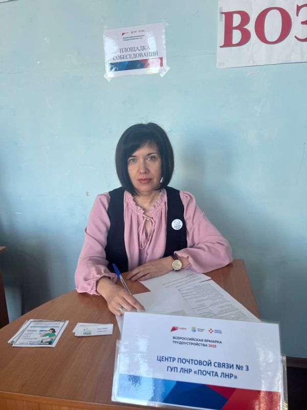 Почта ЛНР на Всероссийской ярмарке трудоустройства в Антраците Почта ЛНР на Всероссийской ярмарке трудоустройства в Антраците