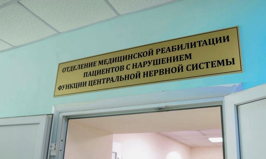 Первое в ЛНР отделение для реабилитации пациентов с нарушением функций центральной нервной системы открылось в Луганской республиканской клинической больнице Первое в ЛНР отделение для реабилитации пациентов с нарушением функций центральной нервной системы открылось в Луганской республиканской клинической больнице