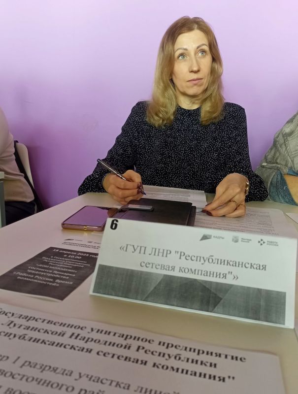 ГУП ЛНР «РСК» приняло участие во Всероссийской ярмарке трудоустройства ГУП ЛНР «РСК» приняло участие во Всероссийской ярмарке трудоустройства