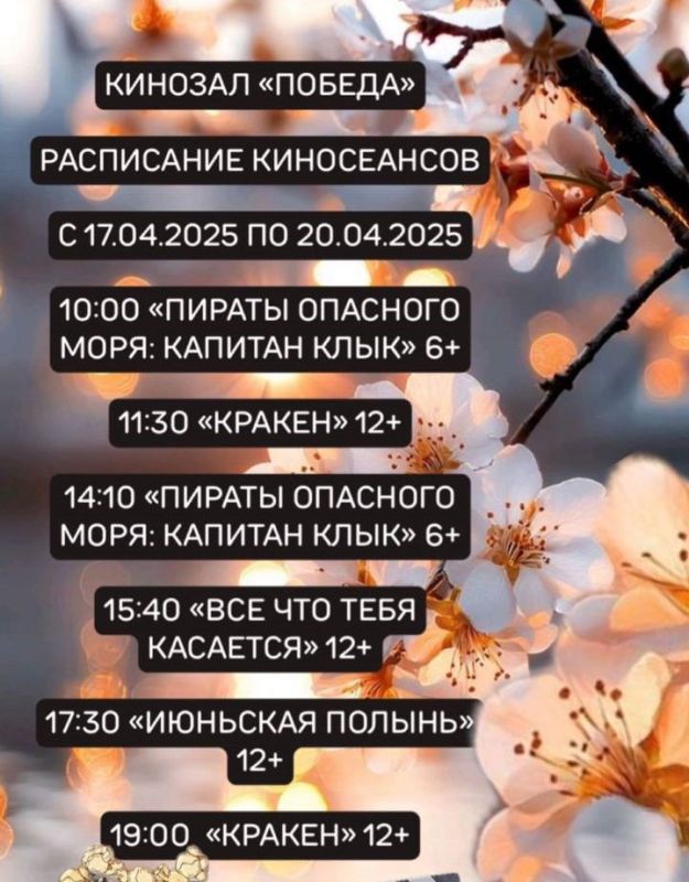 Если вы ещё не решили, как провести предстоящие выходные, предлагаем отличную идею — сходить в кино! Если вы ещё не решили, как провести предстоящие выходные, предлагаем отличную идею — сходить в кино!