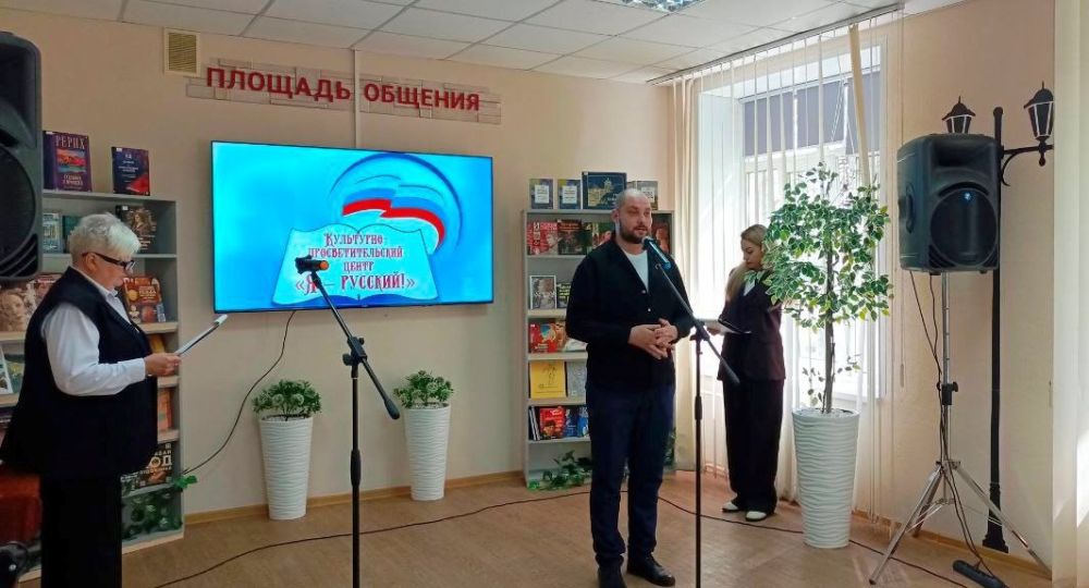 В Алчевске состоялось открытие культурно-просветительского центра «Я – русский!» В Алчевске состоялось открытие культурно-просветительского центра «Я – русский!»