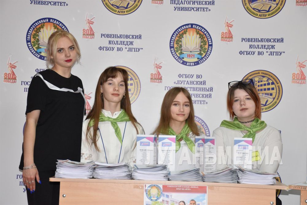 На базе Ровеньковского колледжа филиала ФГБОУ ВО «ЛГПУ» прошел региональный этап Всероссийской ярмарки трудоустройства «Работа России. Время возможностей» 2025 На базе Ровеньковского колледжа филиала ФГБОУ ВО «ЛГПУ» прошел региональный этап Всероссийской ярмарки трудоустройства «Работа России. Время возможностей» 2025