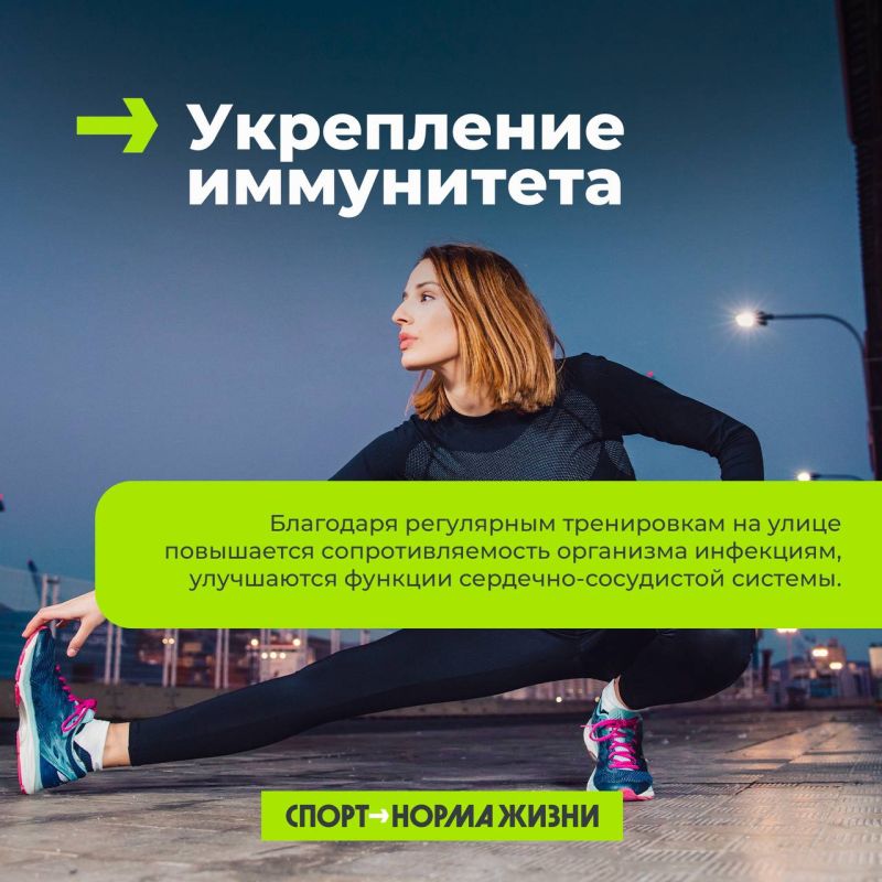 «Я в домике!». Предлагаем выползать на улицу и тренироваться на свежем воздухе весна, тепло, и столько плюсов для организма! Читай наши карточки и точно планируй тренировку на улице Ты можешь позаниматься на спортивной... «Я в домике!». Предлагаем выползать на улицу и тренироваться на свежем воздухе весна, тепло, и столько плюсов для организма! Читай наши карточки и точно планируй тренировку на улице Ты можешь позаниматься на спортивной...