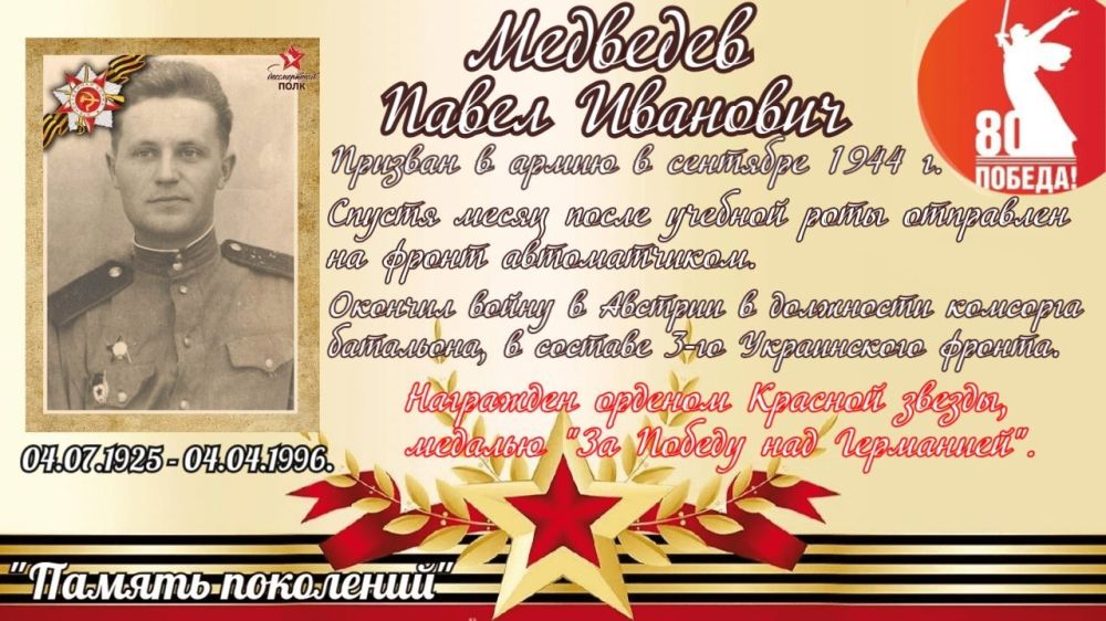 ПАМЯТЬ ПОКОЛЕНИЙ. Много времени прошло с тех пор, как отгремели залпы Великой Отечественной войны ПАМЯТЬ ПОКОЛЕНИЙ. Много времени прошло с тех пор, как отгремели залпы Великой Отечественной войны