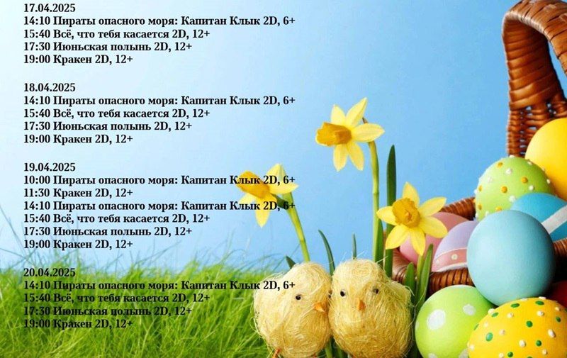 Если вы ещё не решили, как провести предстоящие выходные, предлагаем отличную идею — сходить в кино! Если вы ещё не решили, как провести предстоящие выходные, предлагаем отличную идею — сходить в кино!