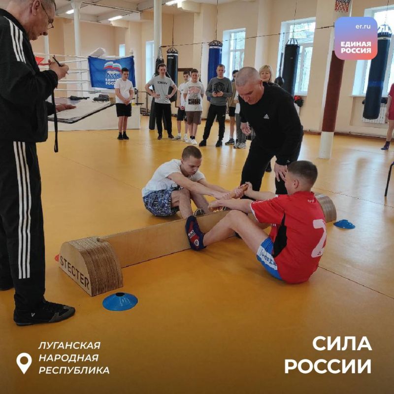 В ЛНР продолжаются спортивные тренировки и состязания в рамках марафона «Сила России» В ЛНР продолжаются спортивные тренировки и состязания в рамках марафона «Сила России»
