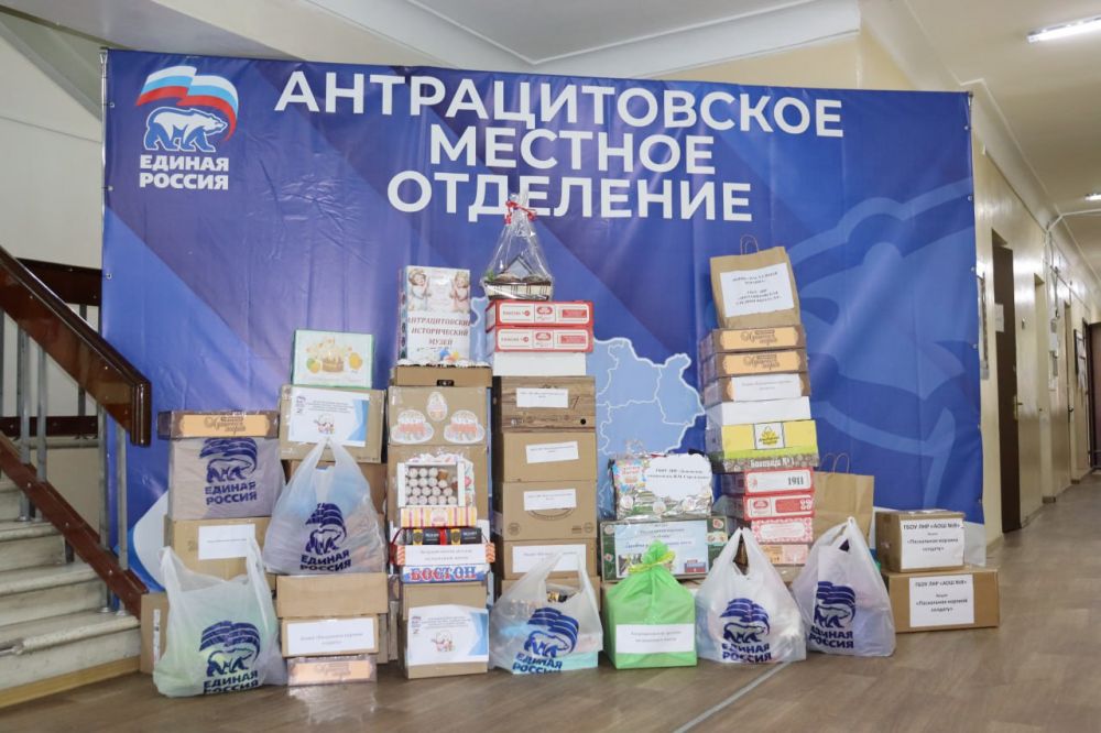 Антрацитовские единороссы передали сладости военнослужащим к Пасхе Антрацитовские единороссы передали сладости военнослужащим к Пасхе