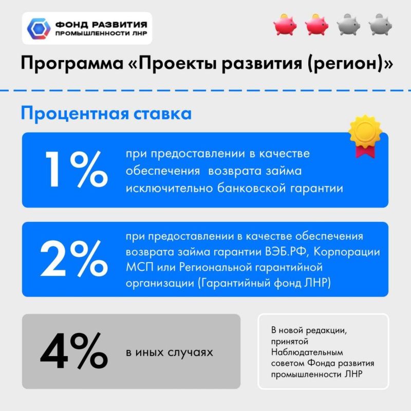 Фонд развития промышленности ЛНР рассказал о своей флагманской программе Фонд развития промышленности ЛНР рассказал о своей флагманской программе
