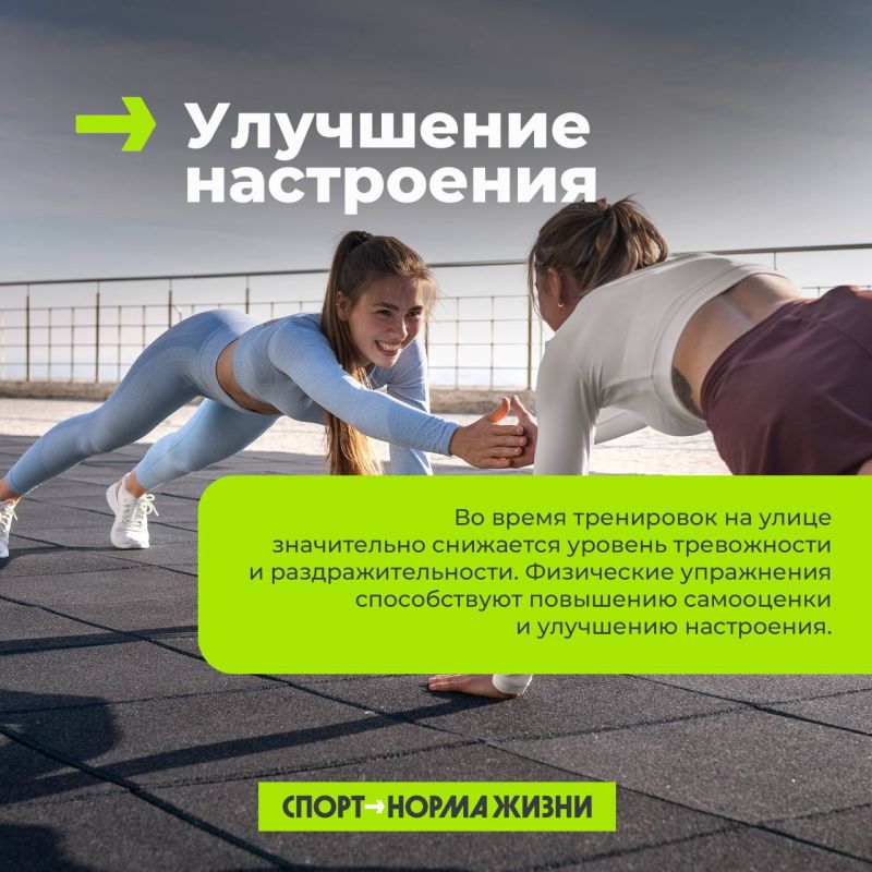 «Я в домике!». Предлагаем выползать на улицу и тренироваться на свежем воздухе весна, тепло, и столько плюсов для организма! Читай наши карточки и точно планируй тренировку на улице Ты можешь позаниматься на спортивной... «Я в домике!». Предлагаем выползать на улицу и тренироваться на свежем воздухе весна, тепло, и столько плюсов для организма! Читай наши карточки и точно планируй тренировку на улице Ты можешь позаниматься на спортивной...