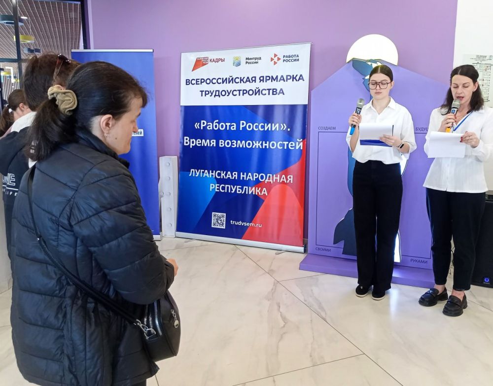 ГУП ЛНР «РСК» приняло участие во Всероссийской ярмарке трудоустройства ГУП ЛНР «РСК» приняло участие во Всероссийской ярмарке трудоустройства