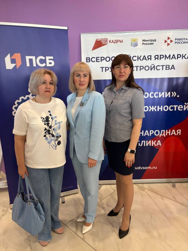 Инна Швенк: Региональный этап Всероссийской ярмарки трудоустройства прошел в ЛНР Инна Швенк: Региональный этап Всероссийской ярмарки трудоустройства прошел в ЛНР