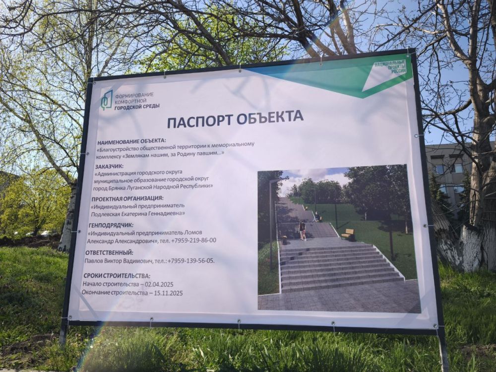 В рамках федерального проекта "Формирование комфортной городской среды" национального проекта «Инфраструктура для жизни», в Брянке стартовали работы по благоустройству общественной территории к мемориальному комплексу... В рамках федерального проекта "Формирование комфортной городской среды" национального проекта «Инфраструктура для жизни», в Брянке стартовали работы по благоустройству общественной территории к мемориальному комплексу...