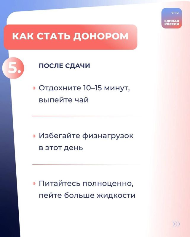 20 апреля Национальный день донора в России 20 апреля Национальный день донора в России