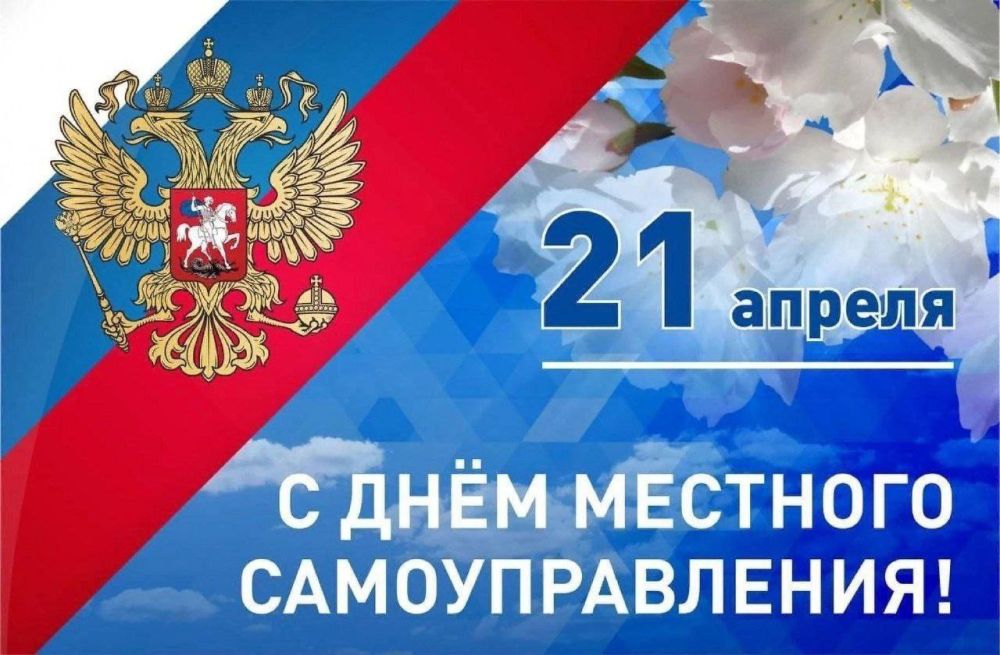 Сергей Козенко: Уважаемые сотрудники органов местного самоуправления, дорогие коллеги! Сергей Козенко: Уважаемые сотрудники органов местного самоуправления, дорогие коллеги!