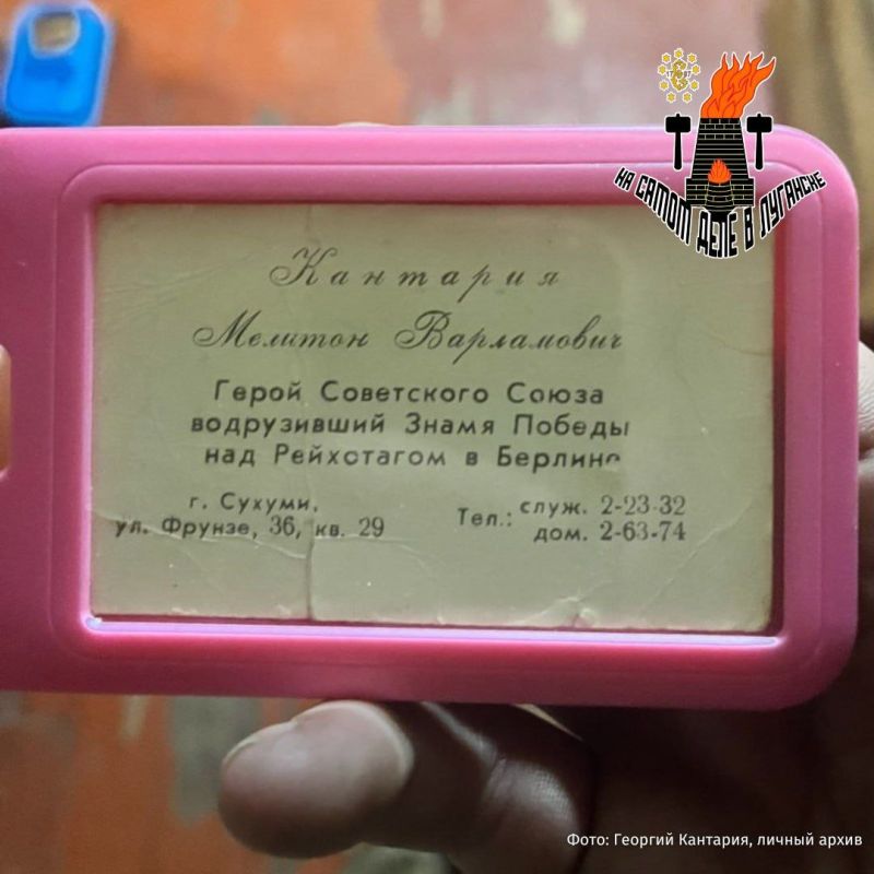 Из поколения в поколение. Правнук Мелитона Кантарии, водрузившего Знамя Победы над Рейхстагом в 1945 году, сражается в зоне СВО Из поколения в поколение. Правнук Мелитона Кантарии, водрузившего Знамя Победы над Рейхстагом в 1945 году, сражается в зоне СВО