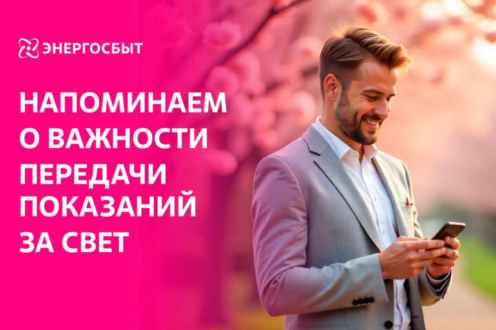 Друзья, будьте бдительны! В сети появились фейковые сайты Энергосбыта! Друзья, будьте бдительны! В сети появились фейковые сайты Энергосбыта!