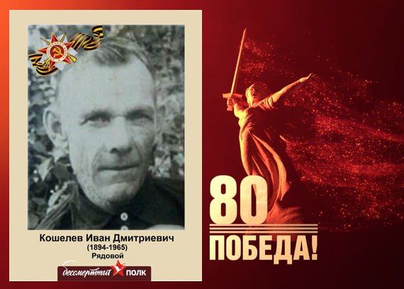 В этом году наша страна отмечает знаменательную дату — 80-летие Победы в Великой Отечественной войне В этом году наша страна отмечает знаменательную дату — 80-летие Победы в Великой Отечественной войне
