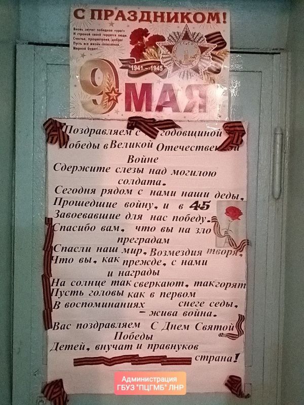 Сотрудники Первомайской центральной городской многопрофильной больницы в рамках «Года Защитника Отечества» проводят подготовку к празднованию 80-летия Победы в Великой Отечественной войне Сотрудники Первомайской центральной городской многопрофильной больницы в рамках «Года Защитника Отечества» проводят подготовку к празднованию 80-летия Победы в Великой Отечественной войне