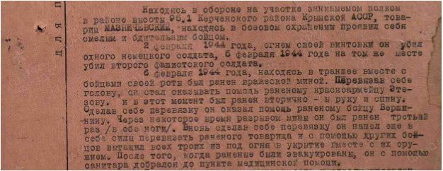 В рамках Марафона Памяти: история героя Великой Отечественной войны Мазничевского Бориса Емельяновича В рамках Марафона Памяти: история героя Великой Отечественной войны Мазничевского Бориса Емельяновича