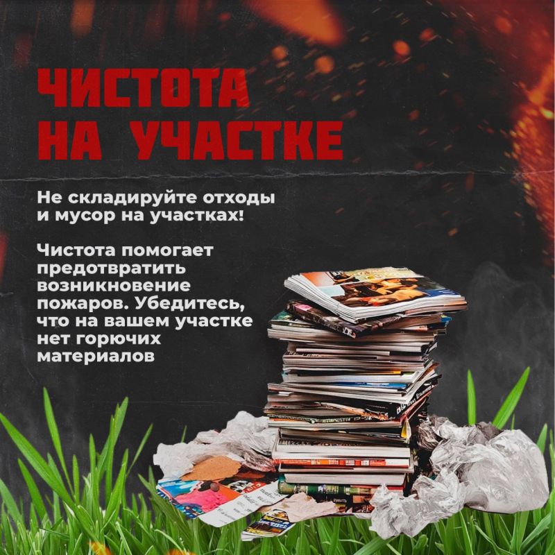 Пожары — серьезная угроза для ЛНР! Пожары — серьезная угроза для ЛНР!