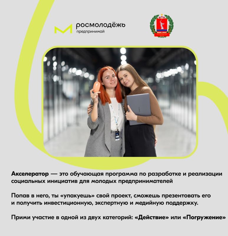 У тебя есть социальная инициатива, которая может сделать лучше жизнь людей, крупной компании или региона? У тебя есть социальная инициатива, которая может сделать лучше жизнь людей, крупной компании или региона?