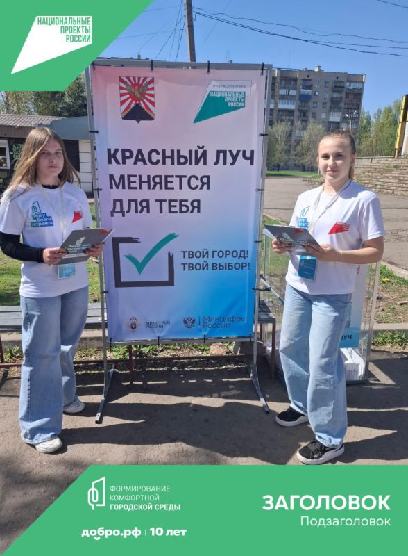 Стартовало голосование за выбор объектов благоустройства Стартовало голосование за выбор объектов благоустройства