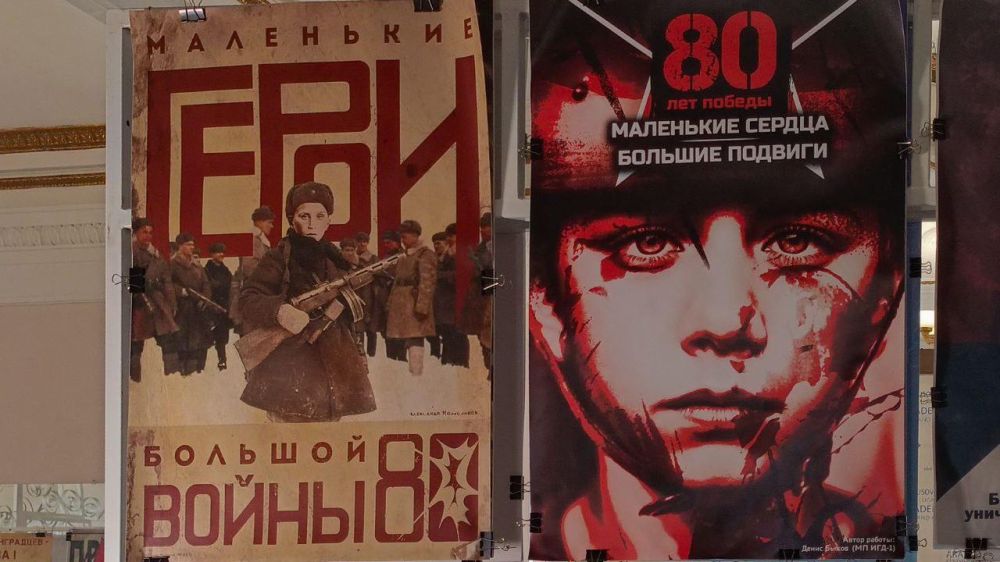 Выставка патриотического плаката «Маленькие герои большой войны» о детях Великой Отечественной войны открылась в Луганской академии культуры и искусств имени Михаила Матусовского Выставка патриотического плаката «Маленькие герои большой войны» о детях Великой Отечественной войны открылась в Луганской академии культуры и искусств имени Михаила Матусовского