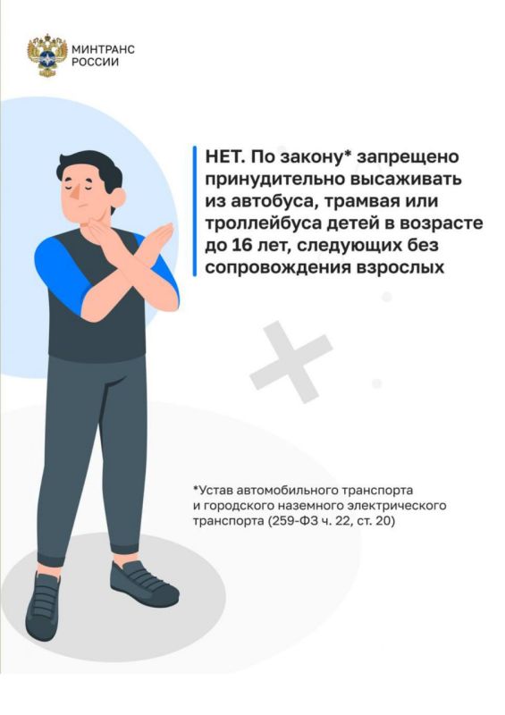 ВНИМАНИЮ РАБОТНИКОВ ТРАНСПОРТА И ПАССАЖИРОВ ВНИМАНИЮ РАБОТНИКОВ ТРАНСПОРТА И ПАССАЖИРОВ