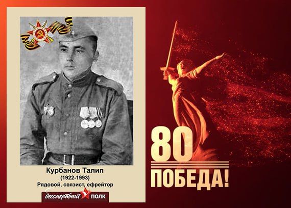 В этом году наша страна отмечает знаменательную дату — 80-летие Победы в Великой Отечественной войне В этом году наша страна отмечает знаменательную дату — 80-летие Победы в Великой Отечественной войне
