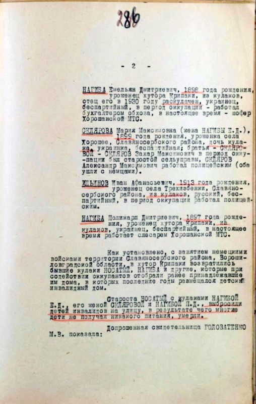 Управление ФСБ России по ЛНР предоставило архивные материалы 1943 года о зверствах нацистов в освобожденных районах Ворошиловградской области Управление ФСБ России по ЛНР предоставило архивные материалы 1943 года о зверствах нацистов в освобожденных районах Ворошиловградской области