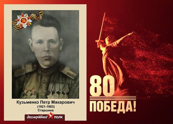 В этом году наша страна отмечает знаменательную дату — 80-летие Победы в Великой Отечественной войне В этом году наша страна отмечает знаменательную дату — 80-летие Победы в Великой Отечественной войне