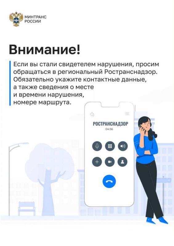 ВНИМАНИЮ РАБОТНИКОВ ТРАНСПОРТА И ПАССАЖИРОВ ВНИМАНИЮ РАБОТНИКОВ ТРАНСПОРТА И ПАССАЖИРОВ