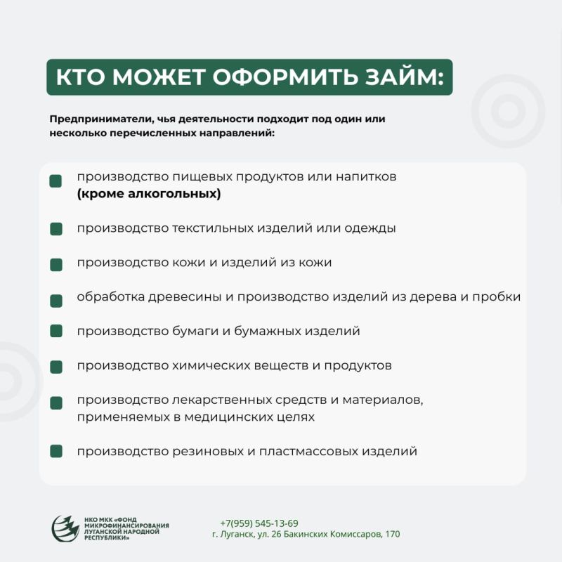 Оформите займ на развитие бизнеса под 1% годовых Оформите займ на развитие бизнеса под 1% годовых