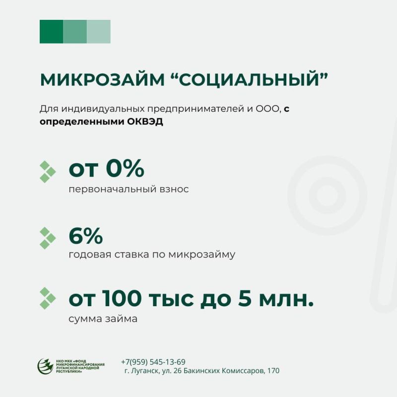 ЛЬГОТНЫЕ КРЕДИТНЫЕ ПРОДУКТЫ МФО ЛЬГОТНЫЕ КРЕДИТНЫЕ ПРОДУКТЫ МФО