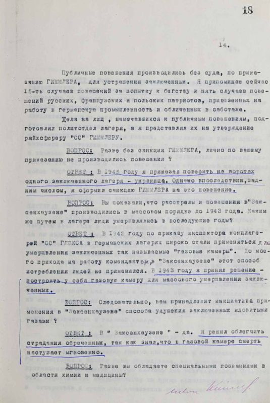 ФСБ России обнародовала рассекреченные материалы об уничтожении нацистами заключенных в концлагере «Заксенхаузен» ФСБ России обнародовала рассекреченные материалы об уничтожении нацистами заключенных в концлагере «Заксенхаузен»