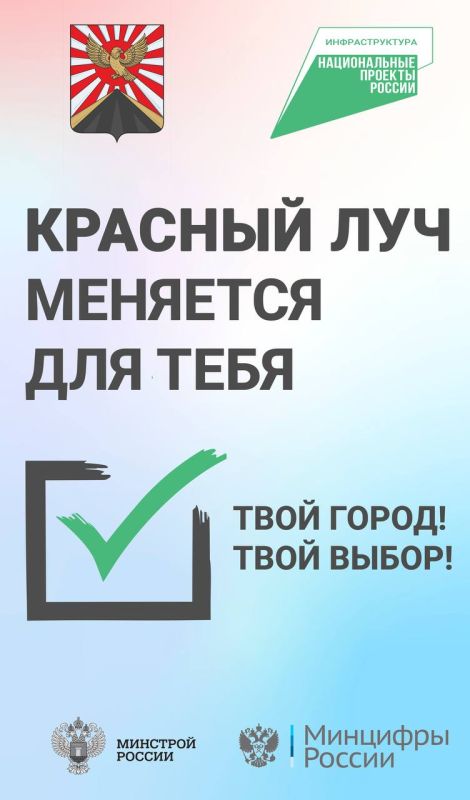 Стартовало голосование за выбор объектов благоустройства Стартовало голосование за выбор объектов благоустройства