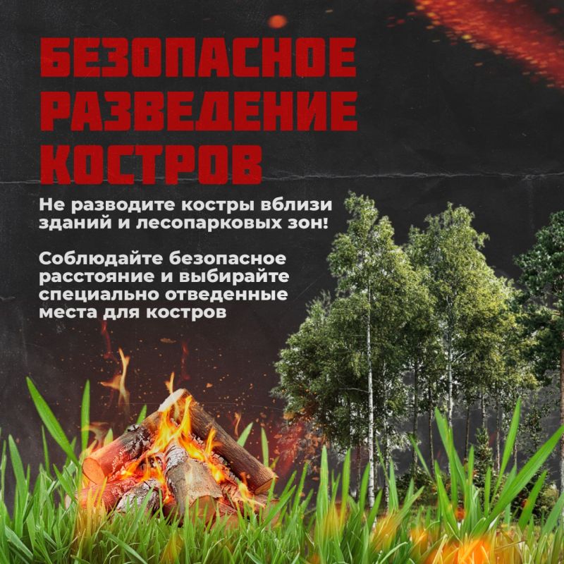 Пожары — серьезная угроза для ЛНР! Пожары — серьезная угроза для ЛНР!