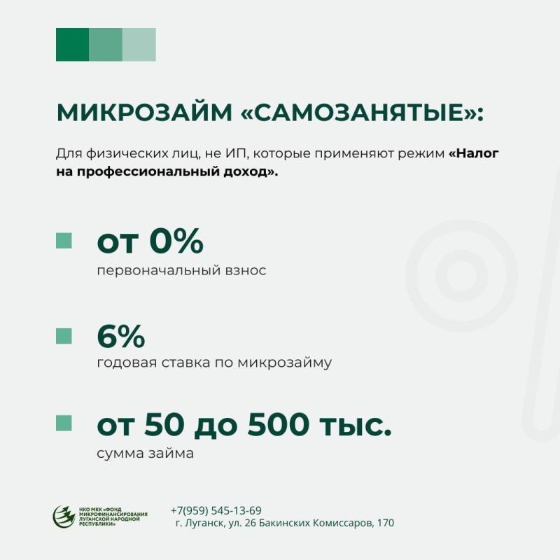 ЛЬГОТНЫЕ КРЕДИТНЫЕ ПРОДУКТЫ МФО ЛЬГОТНЫЕ КРЕДИТНЫЕ ПРОДУКТЫ МФО