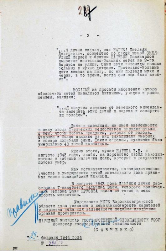 Управление ФСБ России по ЛНР предоставило архивные материалы 1943 года о зверствах нацистов в освобожденных районах Ворошиловградской области Управление ФСБ России по ЛНР предоставило архивные материалы 1943 года о зверствах нацистов в освобожденных районах Ворошиловградской области