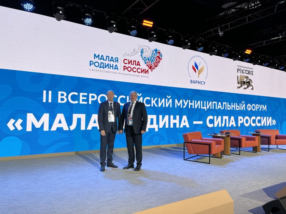 Сергей Крамаренко: Вместе с коллегами принимаю участие во II Всероссийском муниципальном форуме «Малая Родина — сила России» в Москве Сергей Крамаренко: Вместе с коллегами принимаю участие во II Всероссийском муниципальном форуме «Малая Родина — сила России» в Москве