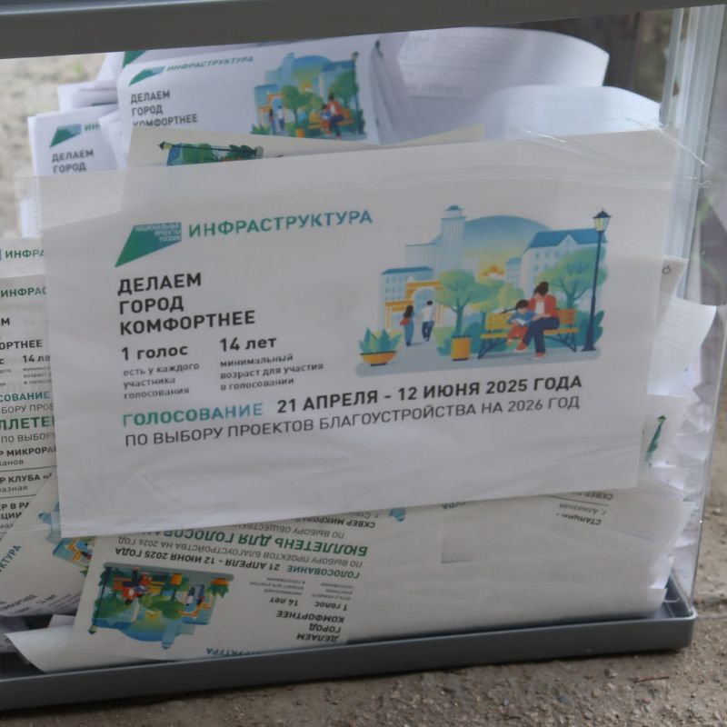 Волонтеры начали работу по сбору голосов за благоустройство территорий городского округа Стаханов Волонтеры начали работу по сбору голосов за благоустройство территорий городского округа Стаханов