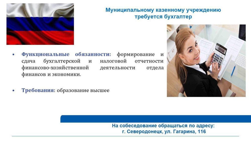 Актуальные вакансии! Актуальные вакансии!