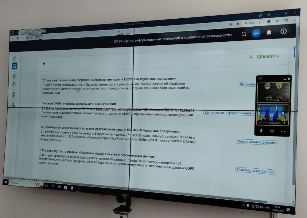Антрацит и Калмыкия работают над развитием информационной безопасности Антрацит и Калмыкия работают над развитием информационной безопасности